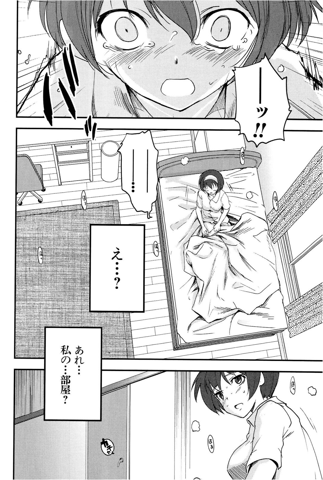 [Leaf×Tsukiyoshi Hiroki]Kizuato vol.1 Page 141