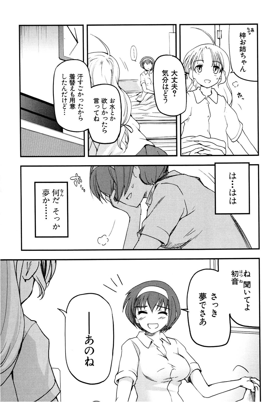 [Leaf×Tsukiyoshi Hiroki]Kizuato vol.1 Page 142