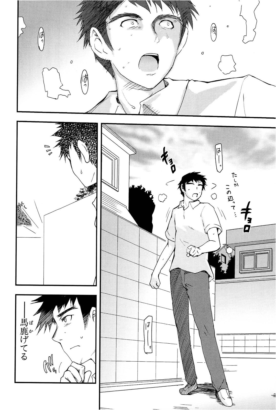 [Leaf×Tsukiyoshi Hiroki]Kizuato vol.1 Page 149