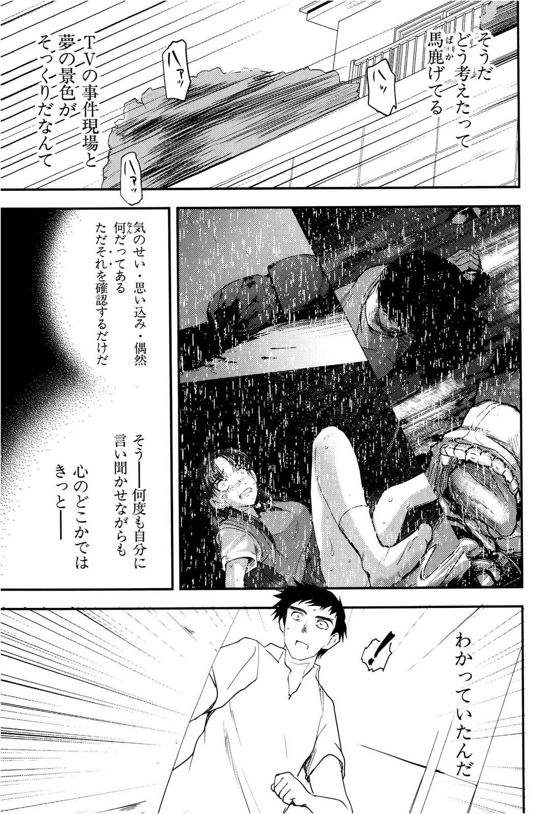 [Leaf×Tsukiyoshi Hiroki]Kizuato vol.1 Page 150
