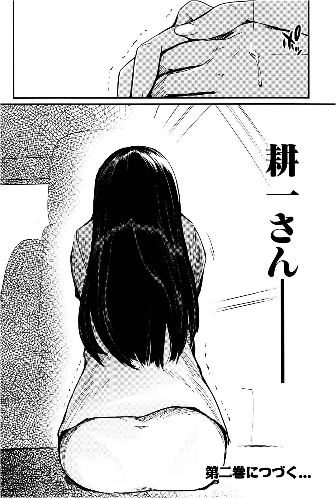 [Leaf×Tsukiyoshi Hiroki]Kizuato vol.1 Page 157