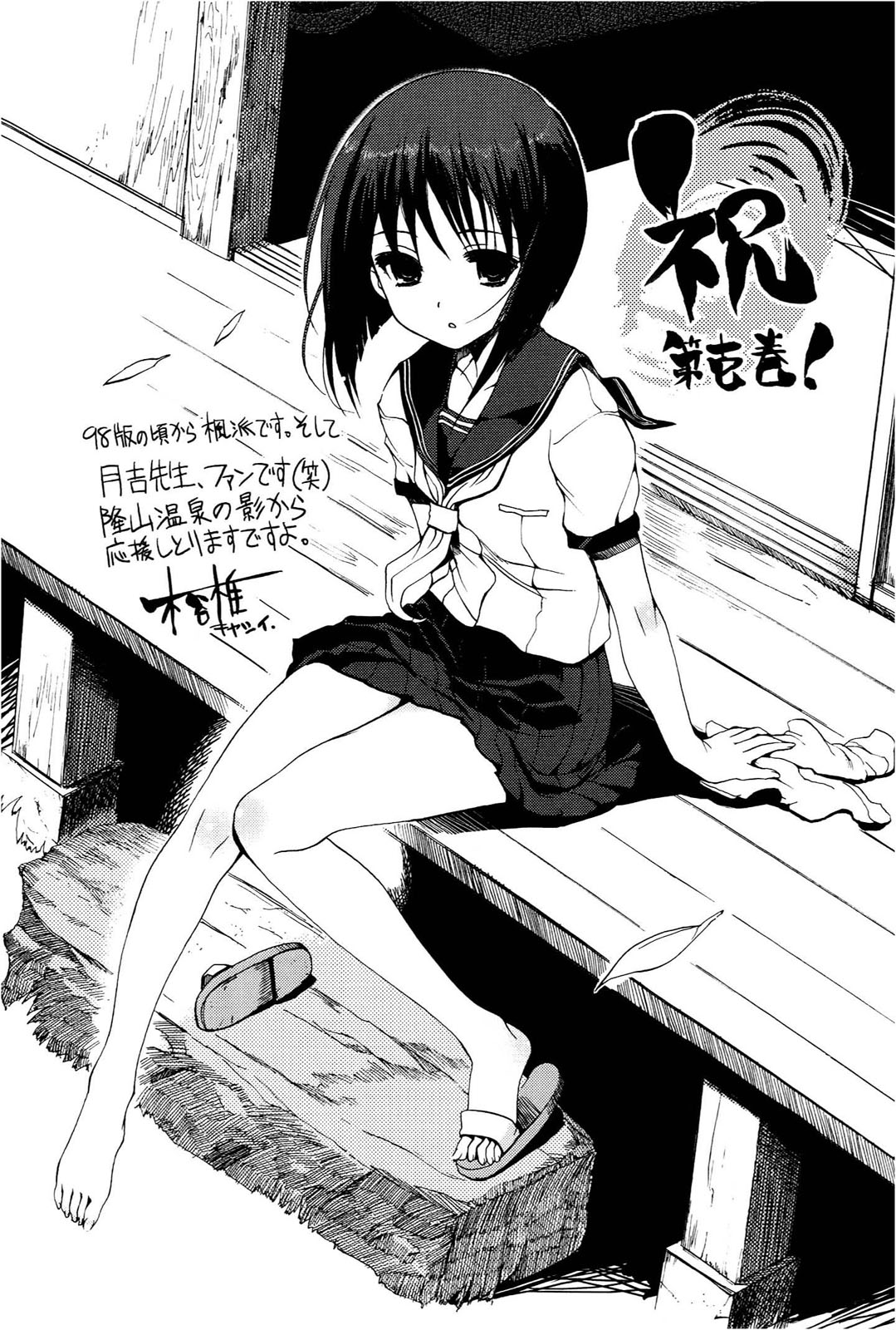 [Leaf×Tsukiyoshi Hiroki]Kizuato vol.1 Page 158