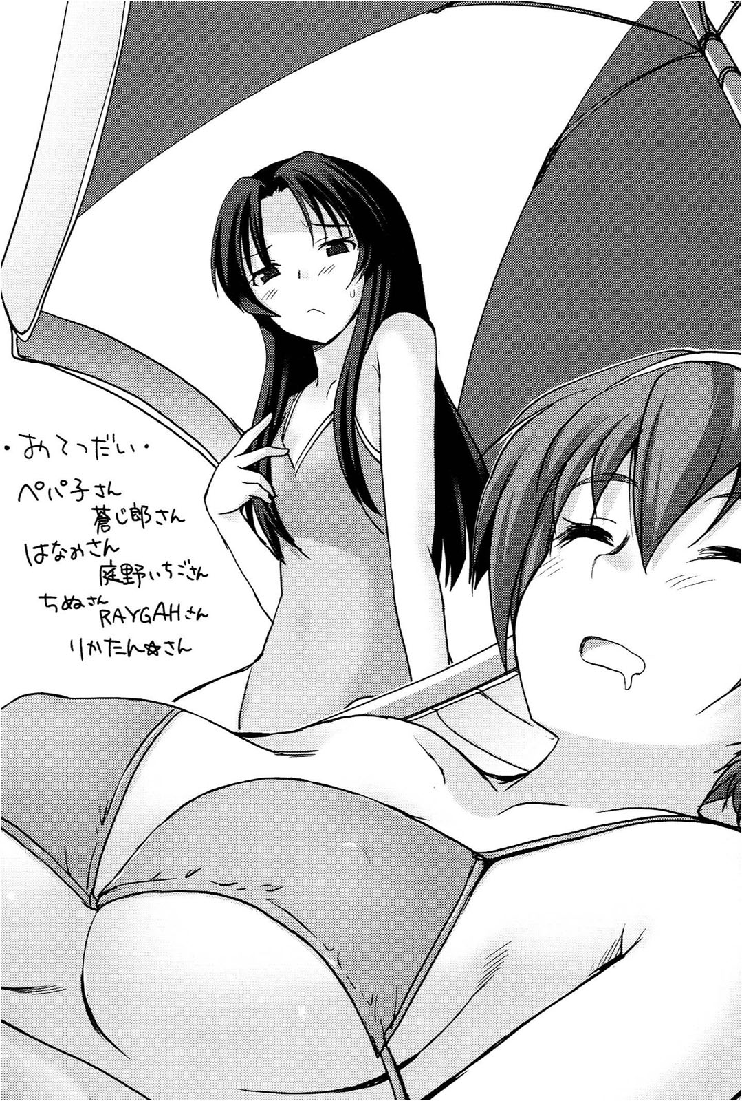 [Leaf×Tsukiyoshi Hiroki]Kizuato vol.1 Page 159