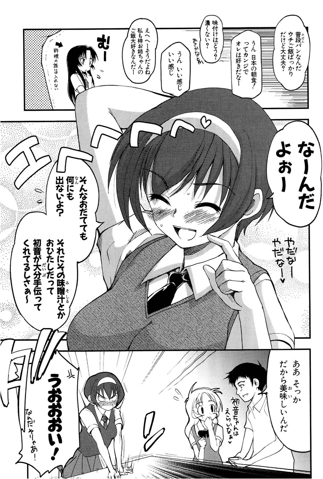[Leaf×Tsukiyoshi Hiroki]Kizuato vol.1 Page 16