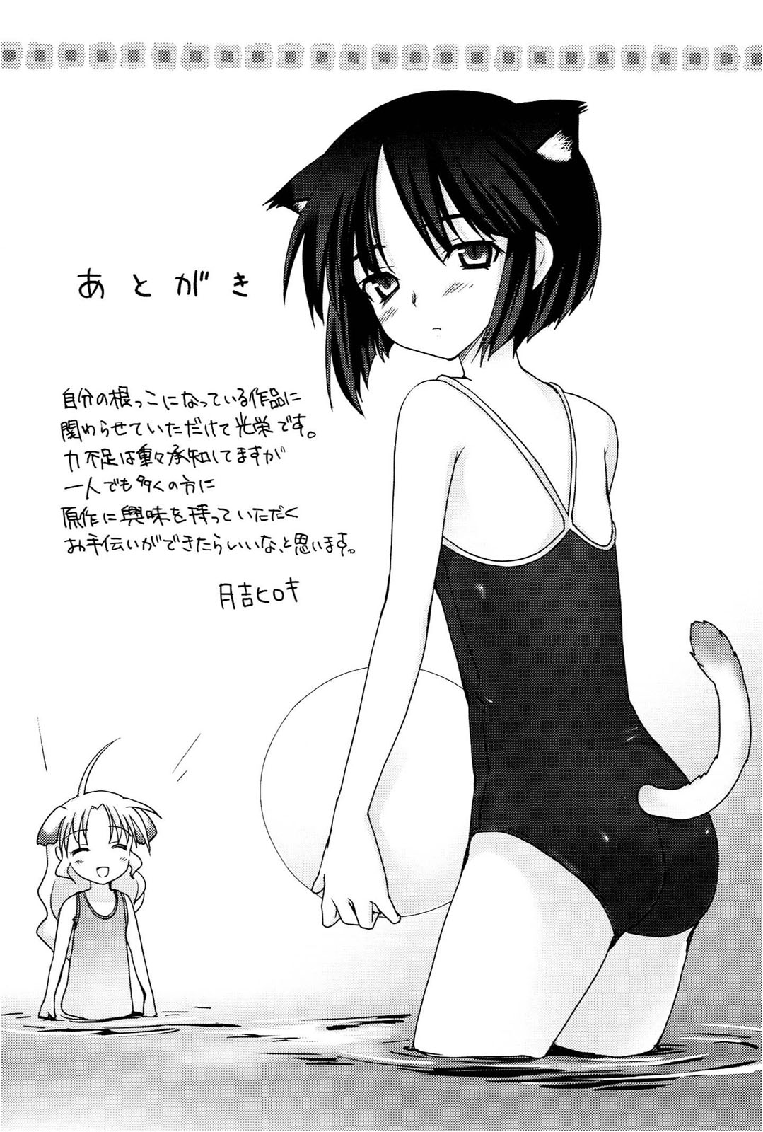 [Leaf×Tsukiyoshi Hiroki]Kizuato vol.1 Page 160