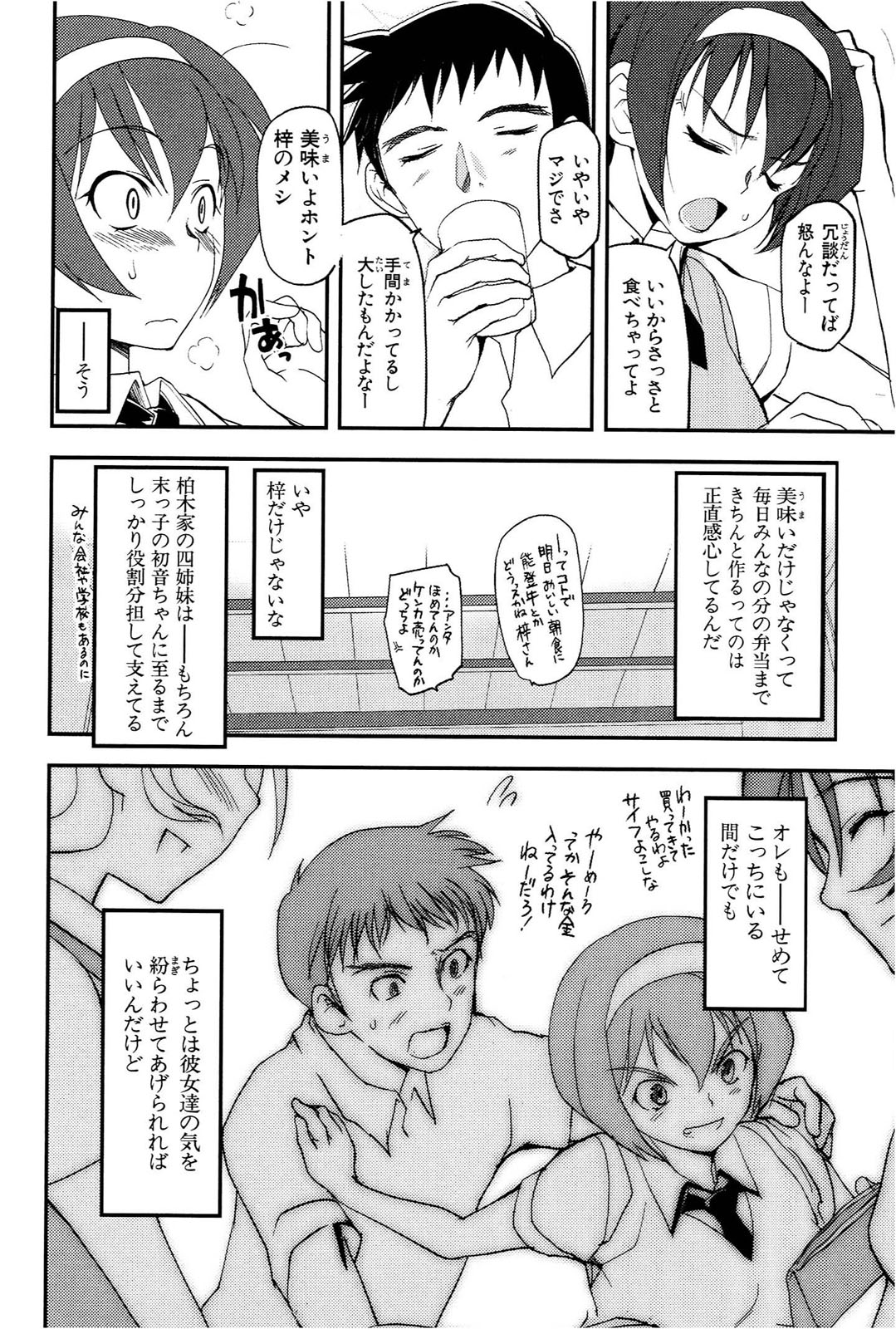 [Leaf×Tsukiyoshi Hiroki]Kizuato vol.1 Page 17