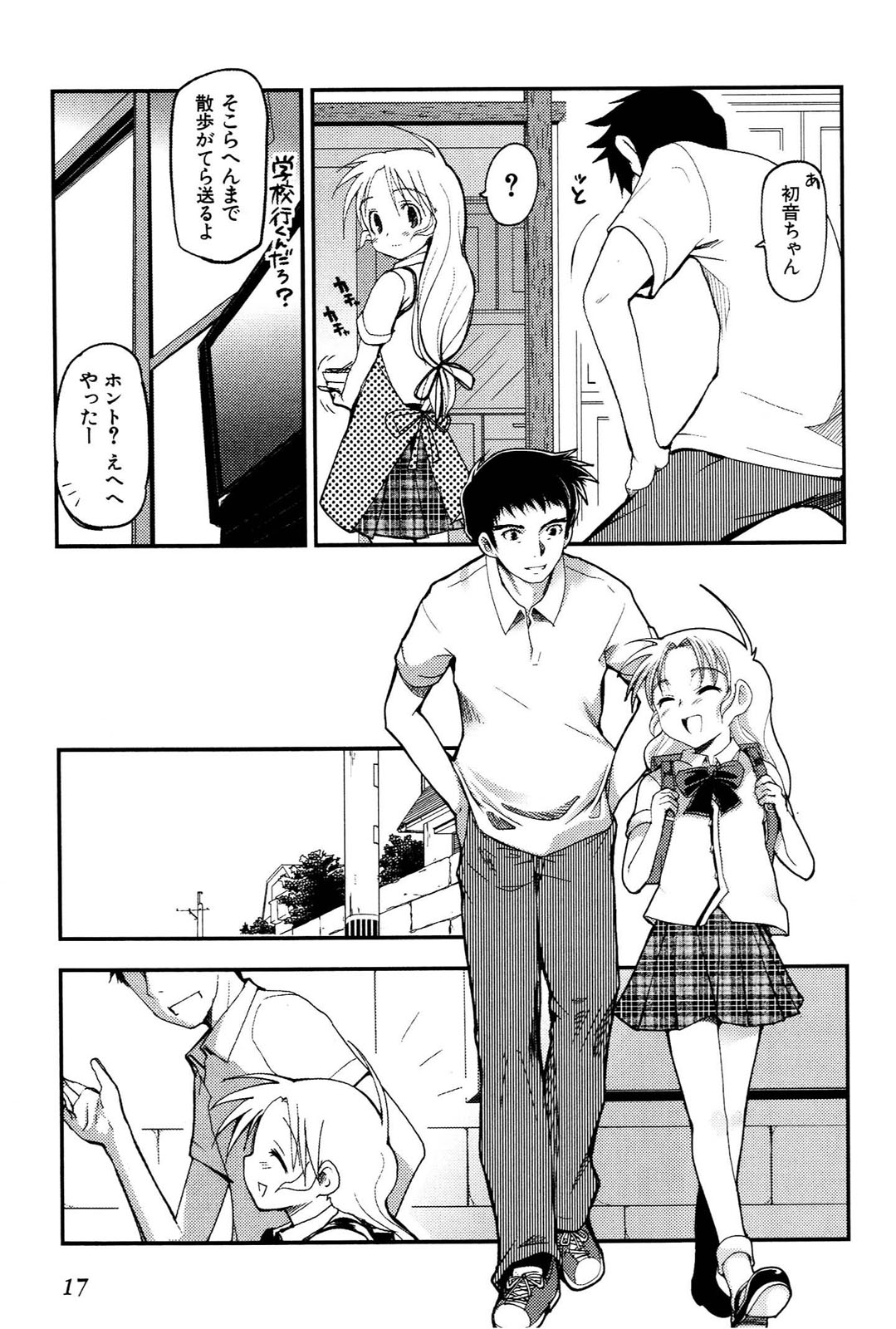 [Leaf×Tsukiyoshi Hiroki]Kizuato vol.1 Page 18