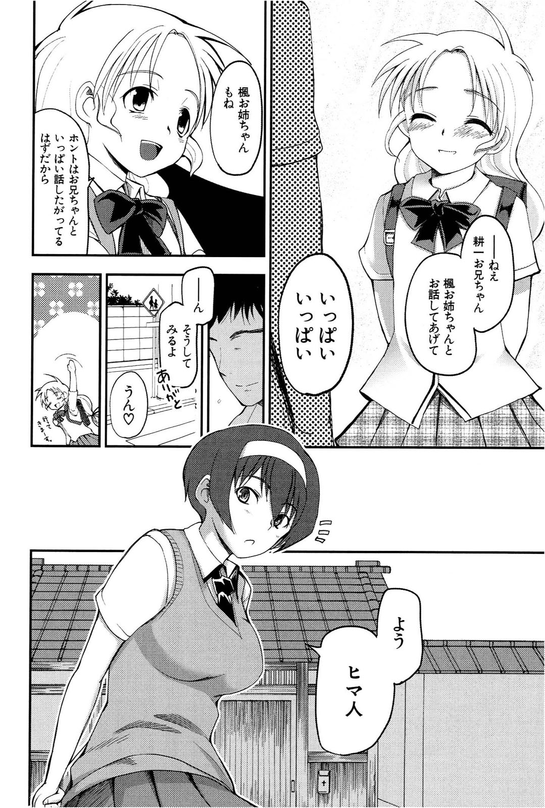 [Leaf×Tsukiyoshi Hiroki]Kizuato vol.1 Page 23