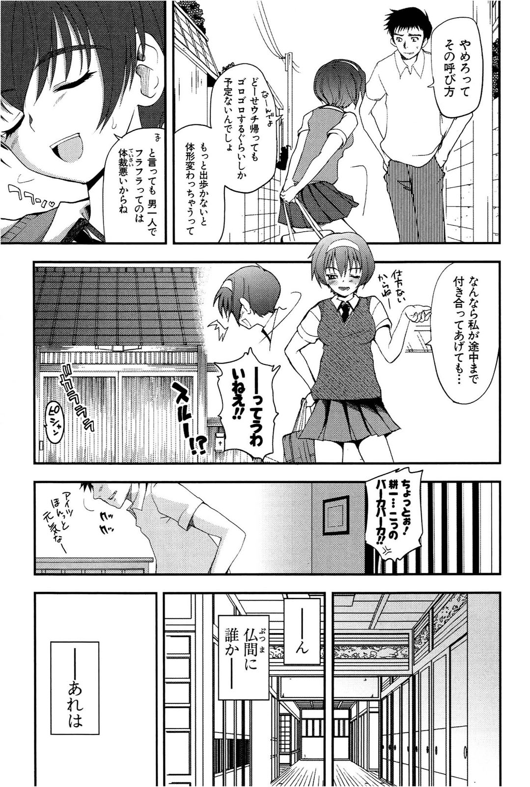 [Leaf×Tsukiyoshi Hiroki]Kizuato vol.1 Page 24