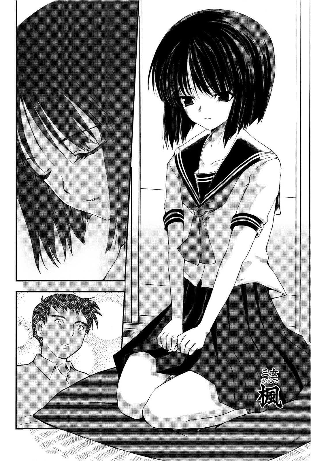 [Leaf×Tsukiyoshi Hiroki]Kizuato vol.1 Page 25