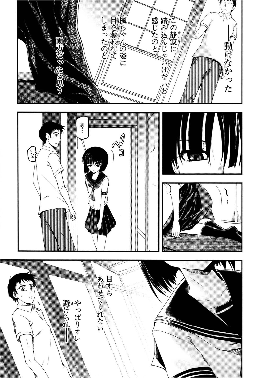 [Leaf×Tsukiyoshi Hiroki]Kizuato vol.1 Page 26