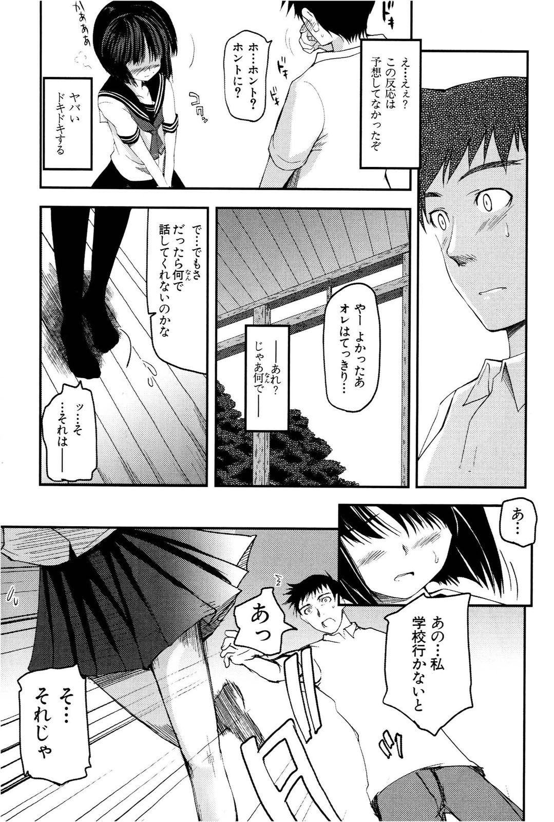 [Leaf×Tsukiyoshi Hiroki]Kizuato vol.1 Page 30