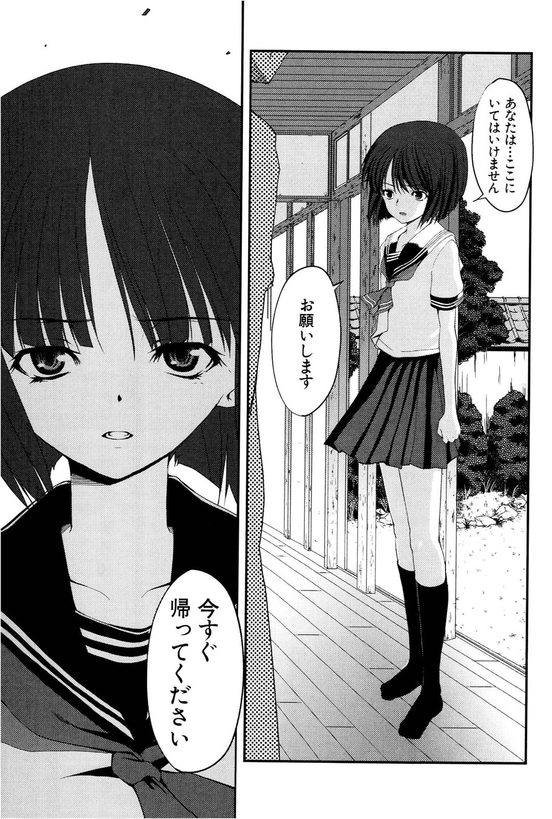 [Leaf×Tsukiyoshi Hiroki]Kizuato vol.1 Page 34