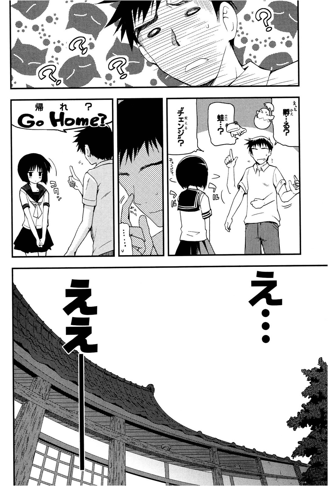 [Leaf×Tsukiyoshi Hiroki]Kizuato vol.1 Page 35