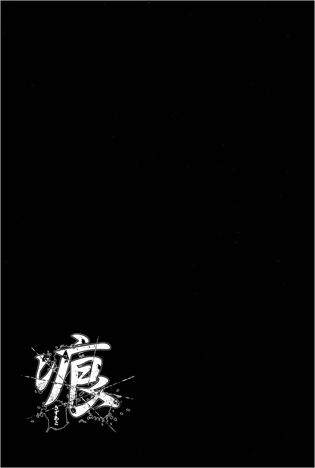 [Leaf×Tsukiyoshi Hiroki]Kizuato vol.1 Page 36