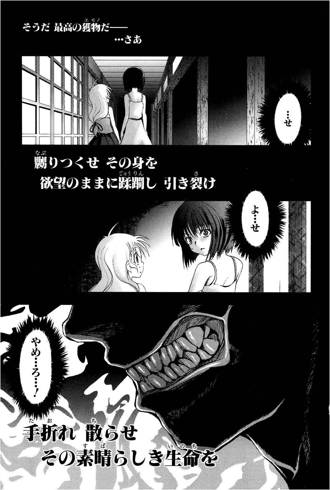 [Leaf×Tsukiyoshi Hiroki]Kizuato vol.1 Page 4