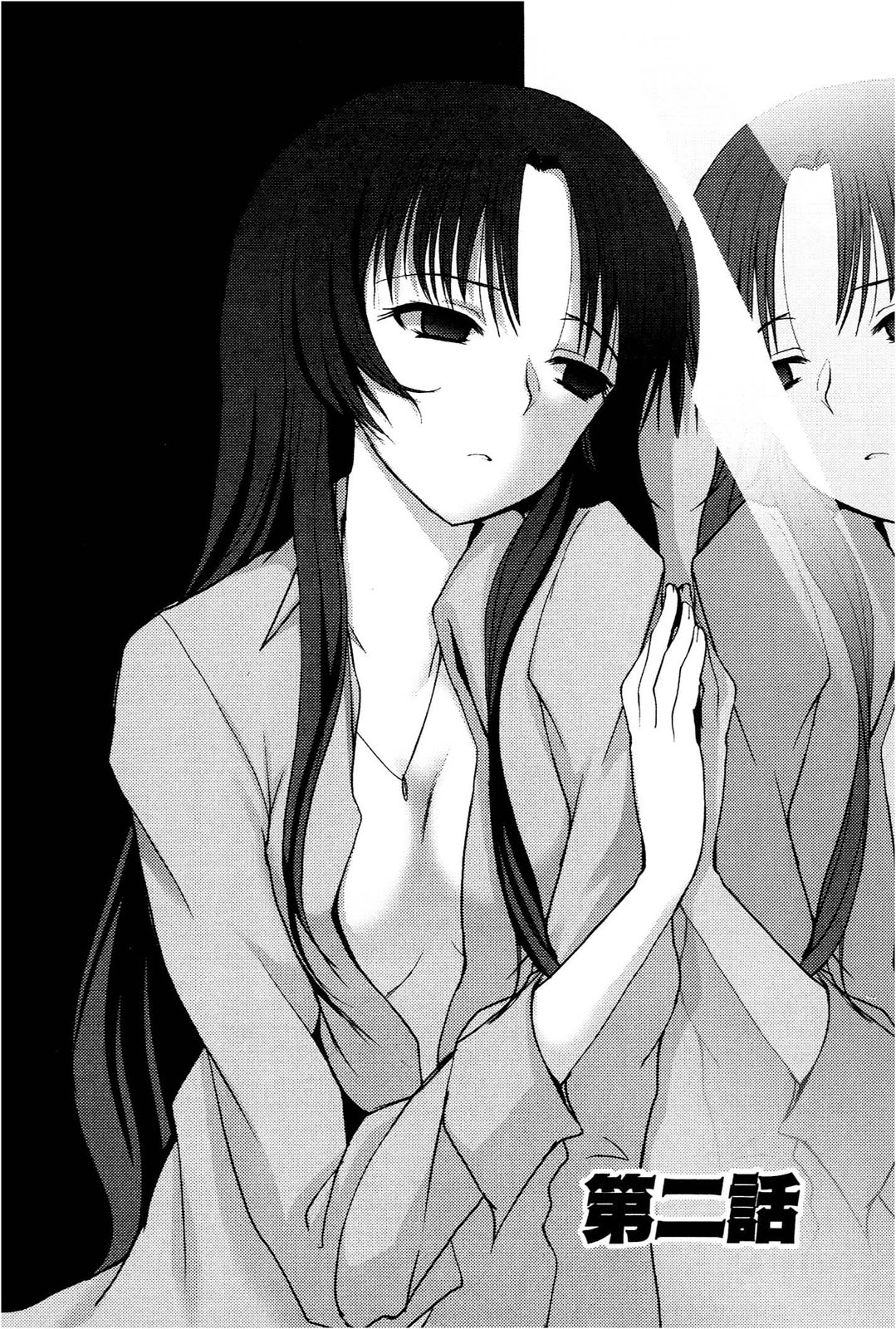 [Leaf×Tsukiyoshi Hiroki]Kizuato vol.1 Page 41