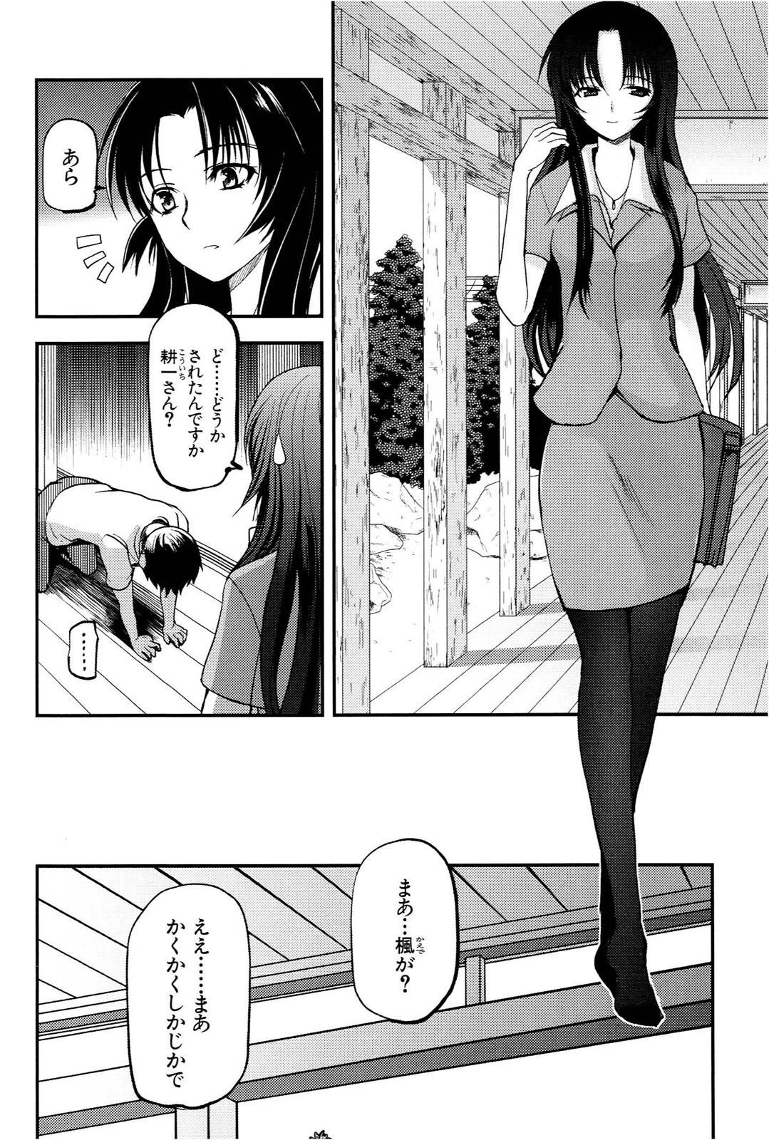 [Leaf×Tsukiyoshi Hiroki]Kizuato vol.1 Page 43