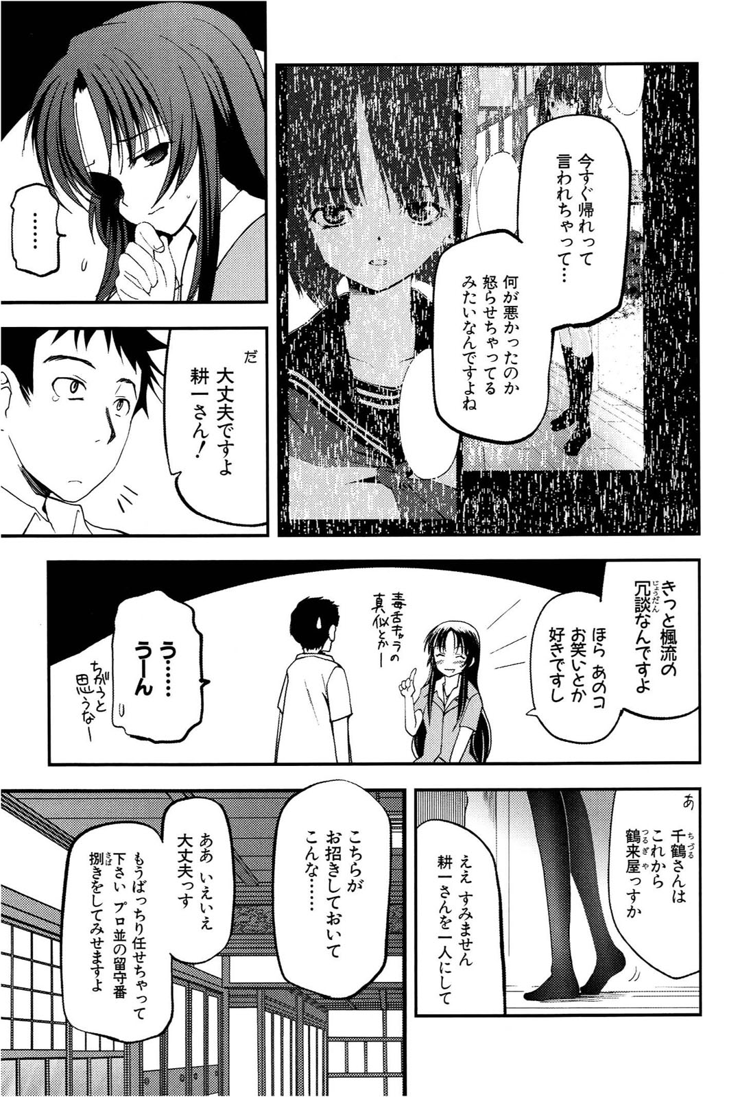 [Leaf×Tsukiyoshi Hiroki]Kizuato vol.1 Page 44