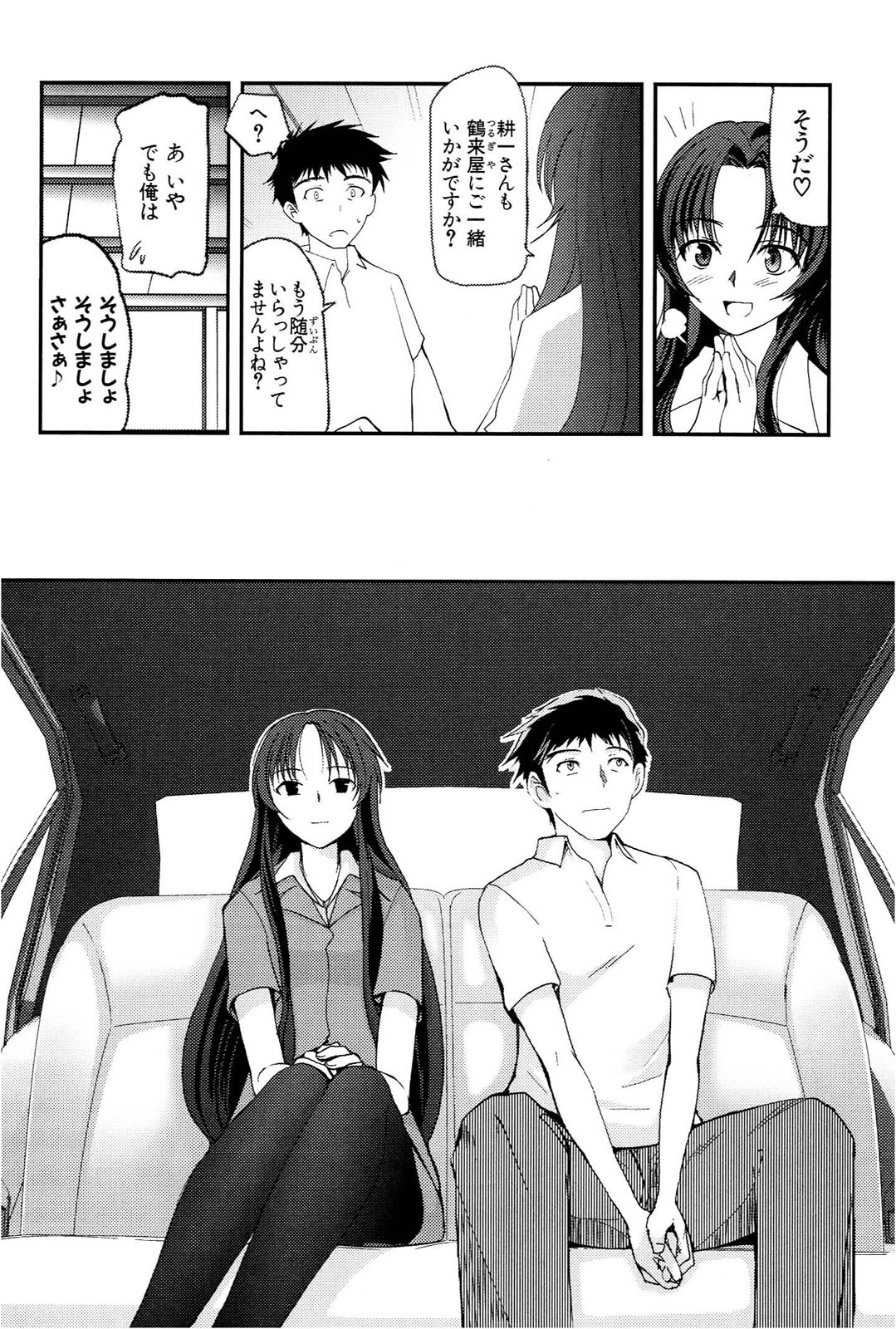 [Leaf×Tsukiyoshi Hiroki]Kizuato vol.1 Page 45