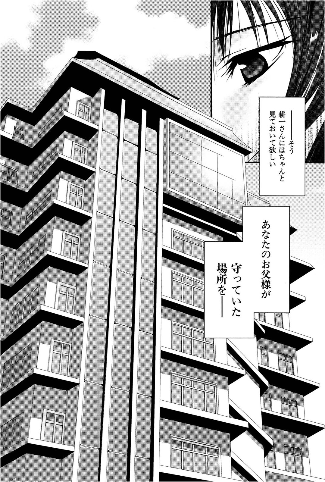 [Leaf×Tsukiyoshi Hiroki]Kizuato vol.1 Page 47