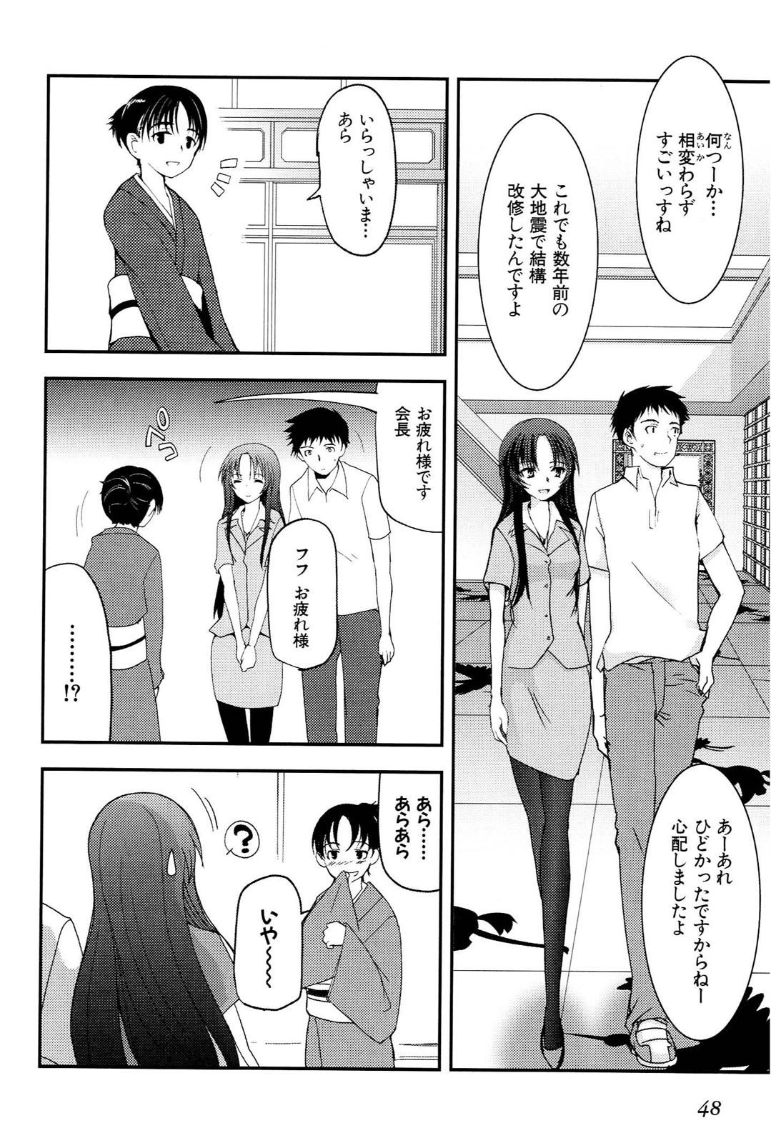 [Leaf×Tsukiyoshi Hiroki]Kizuato vol.1 Page 49