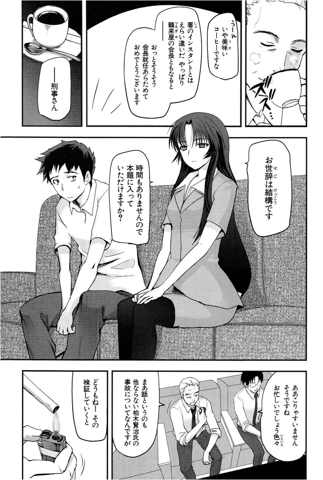 [Leaf×Tsukiyoshi Hiroki]Kizuato vol.1 Page 56