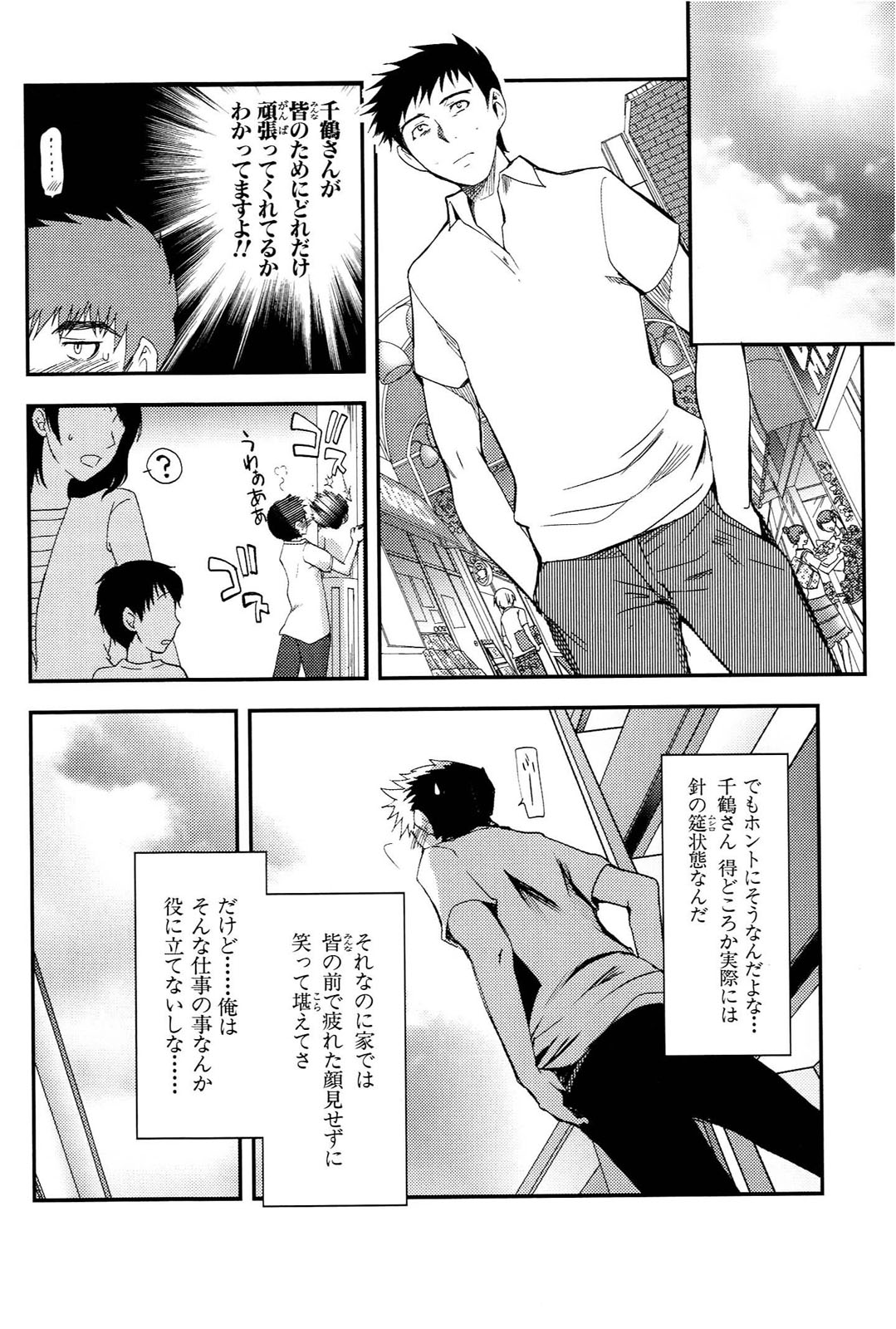 [Leaf×Tsukiyoshi Hiroki]Kizuato vol.1 Page 65