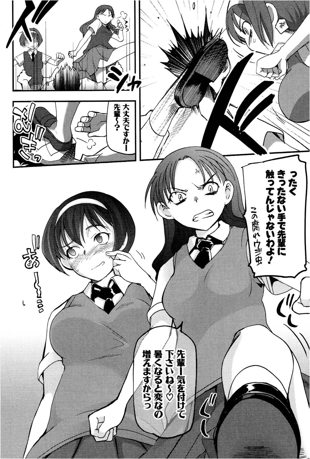 [Leaf×Tsukiyoshi Hiroki]Kizuato vol.1 Page 69