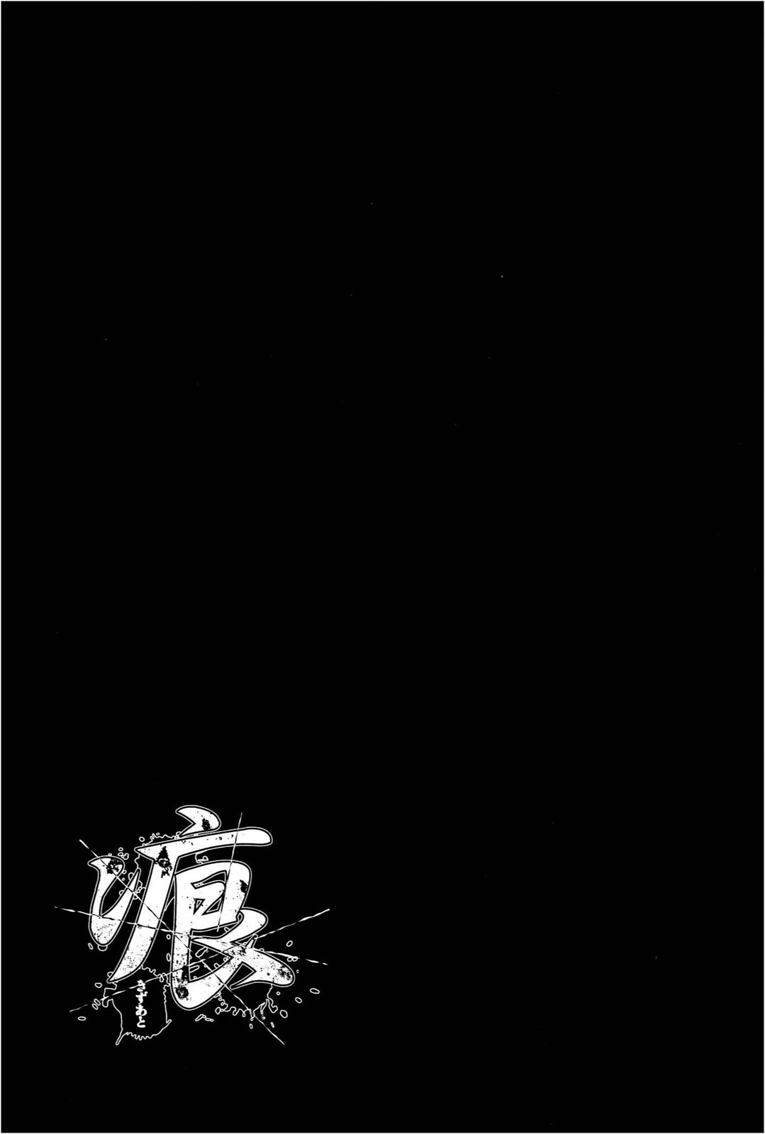 [Leaf×Tsukiyoshi Hiroki]Kizuato vol.1 Page 70