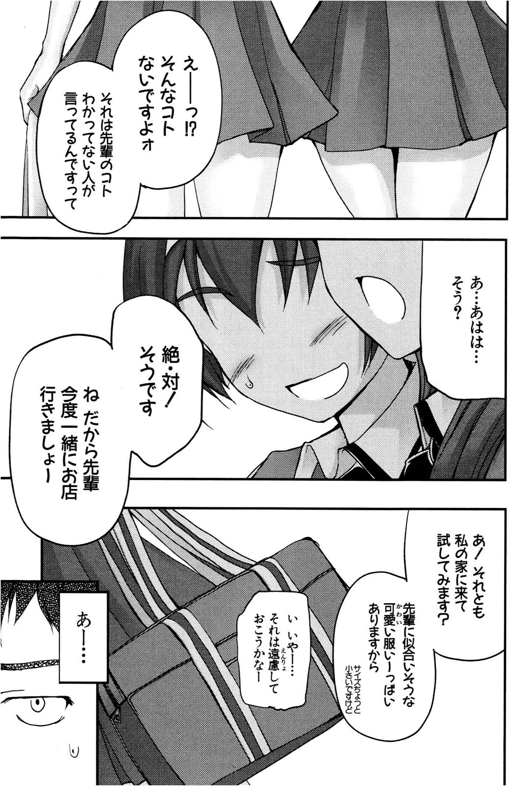 [Leaf×Tsukiyoshi Hiroki]Kizuato vol.1 Page 72