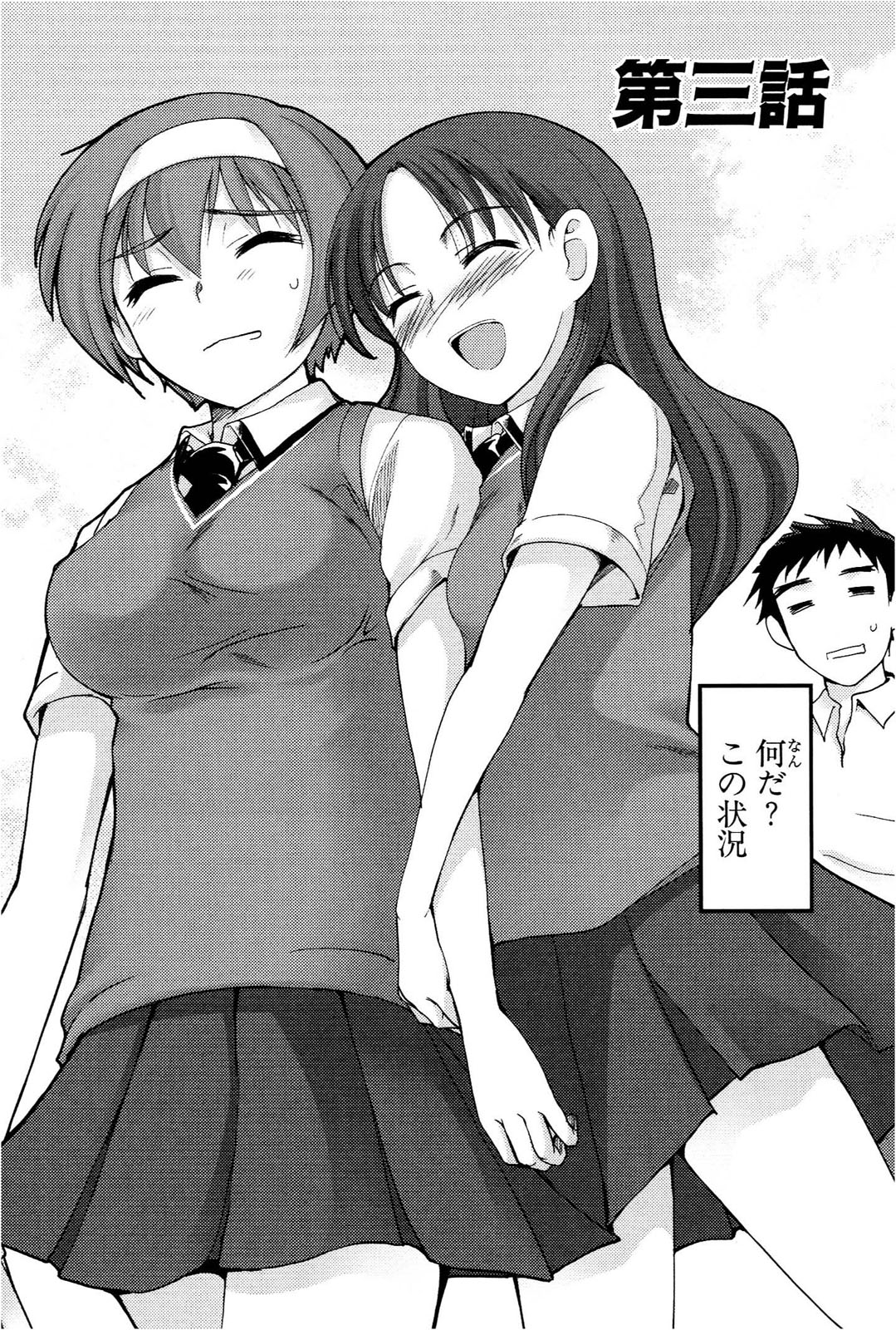 [Leaf×Tsukiyoshi Hiroki]Kizuato vol.1 Page 73