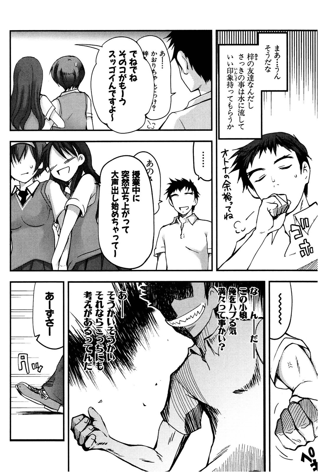 [Leaf×Tsukiyoshi Hiroki]Kizuato vol.1 Page 75