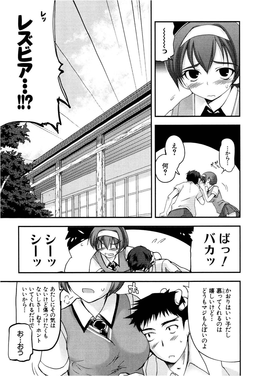 [Leaf×Tsukiyoshi Hiroki]Kizuato vol.1 Page 78