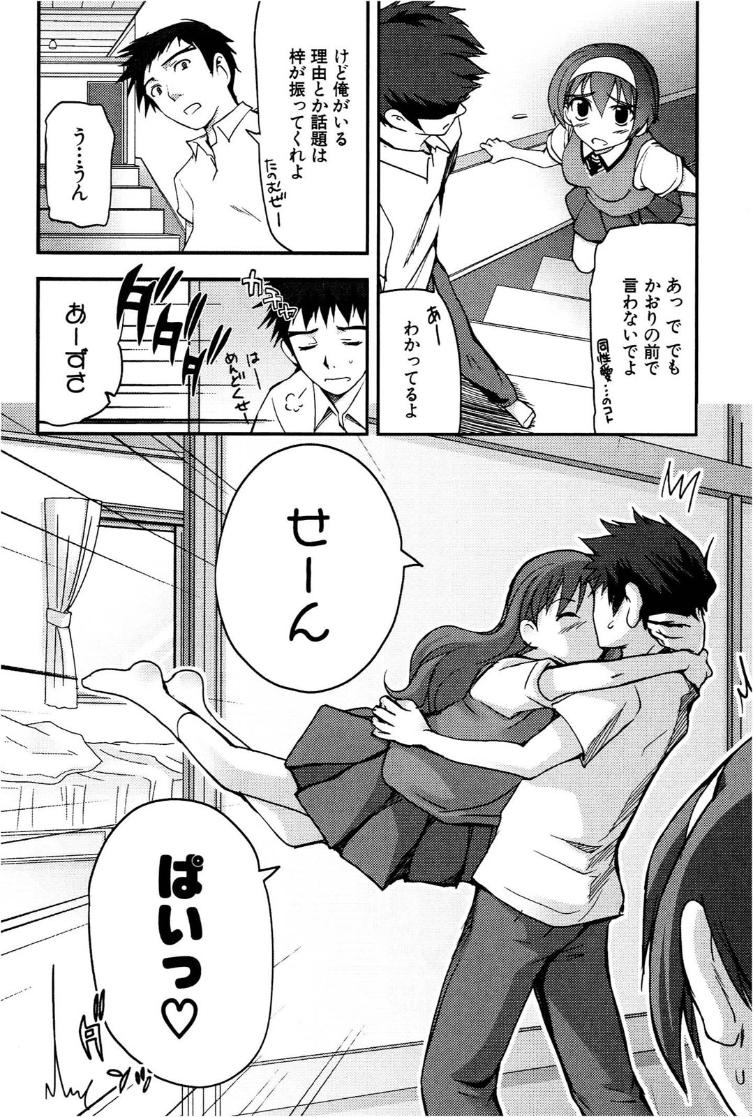 [Leaf×Tsukiyoshi Hiroki]Kizuato vol.1 Page 79