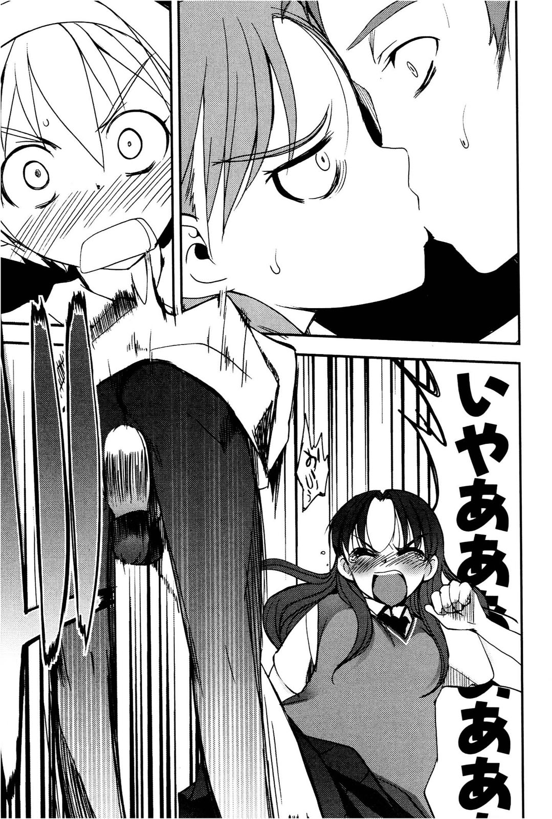 [Leaf×Tsukiyoshi Hiroki]Kizuato vol.1 Page 80