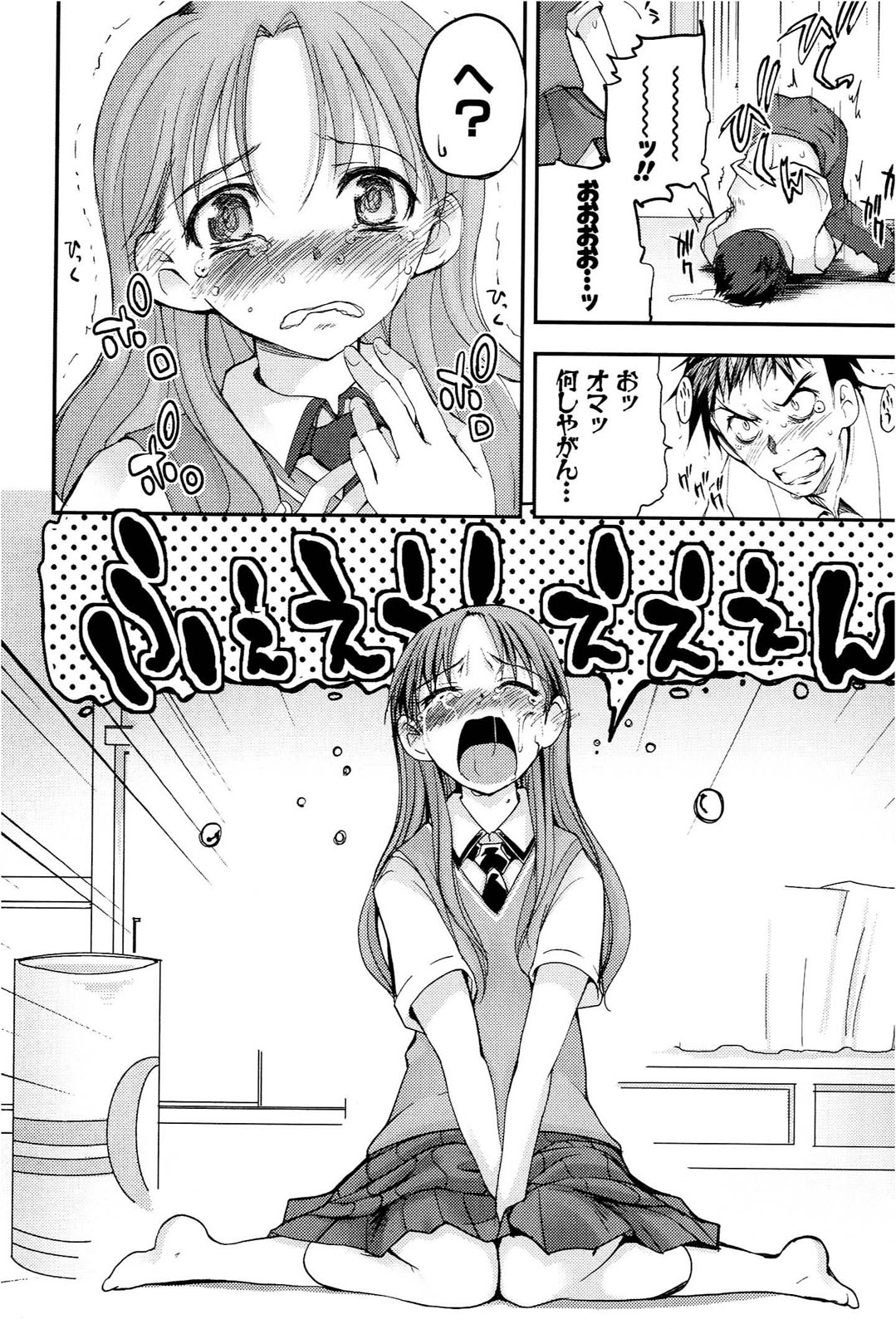 [Leaf×Tsukiyoshi Hiroki]Kizuato vol.1 Page 81