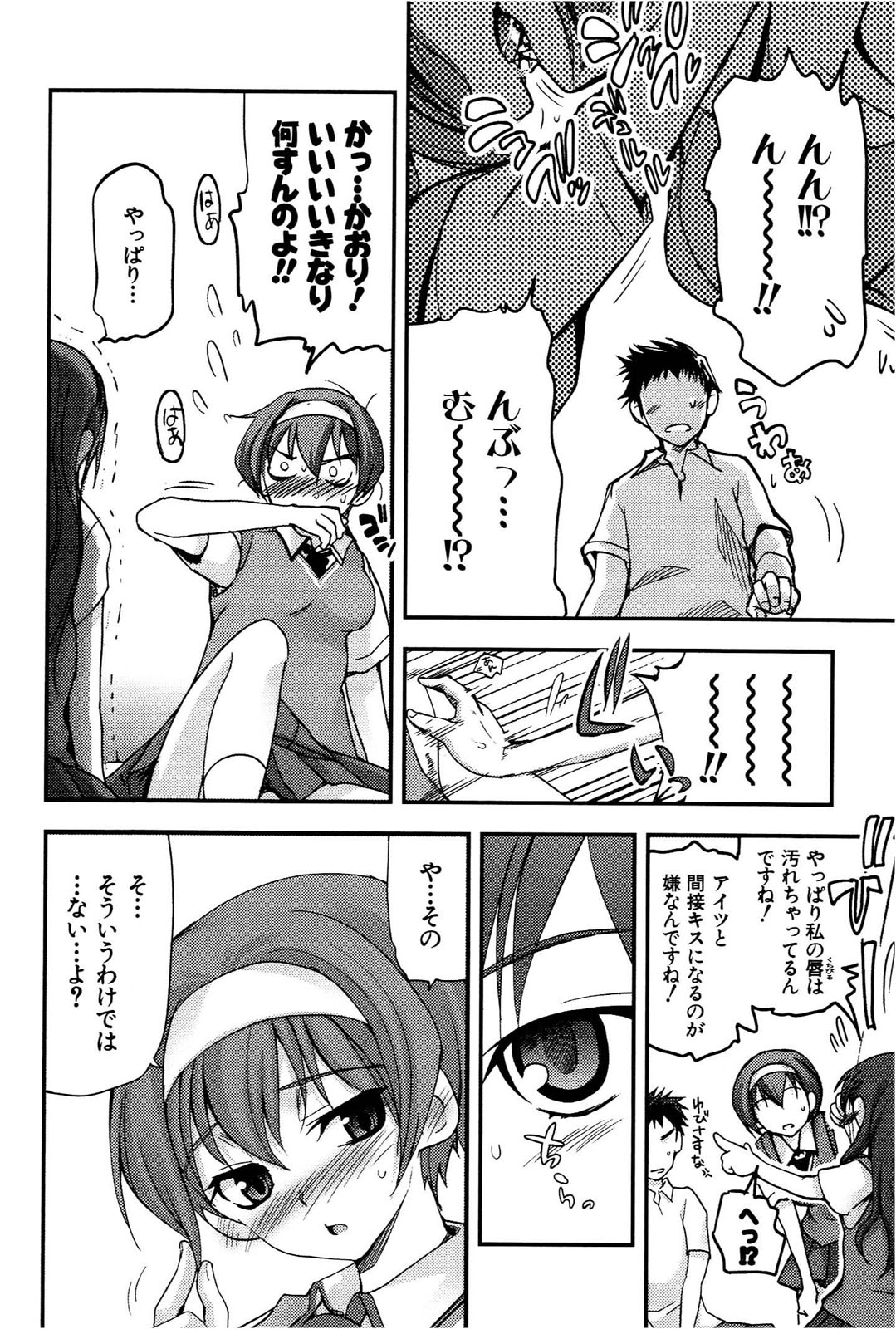 [Leaf×Tsukiyoshi Hiroki]Kizuato vol.1 Page 83