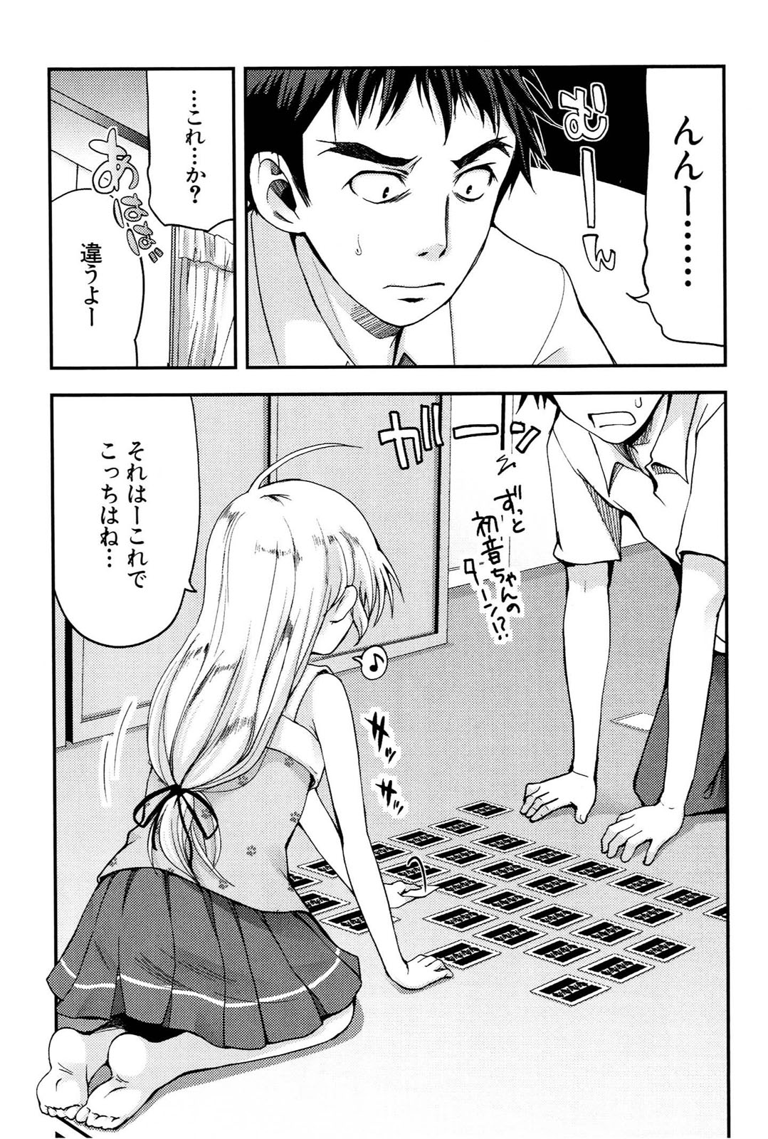 [Leaf×Tsukiyoshi Hiroki]Kizuato vol.1 Page 88
