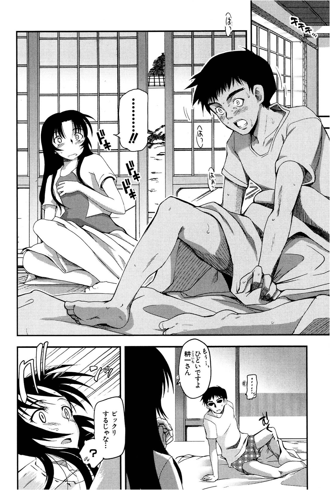 [Leaf×Tsukiyoshi Hiroki]Kizuato vol.1 Page 9