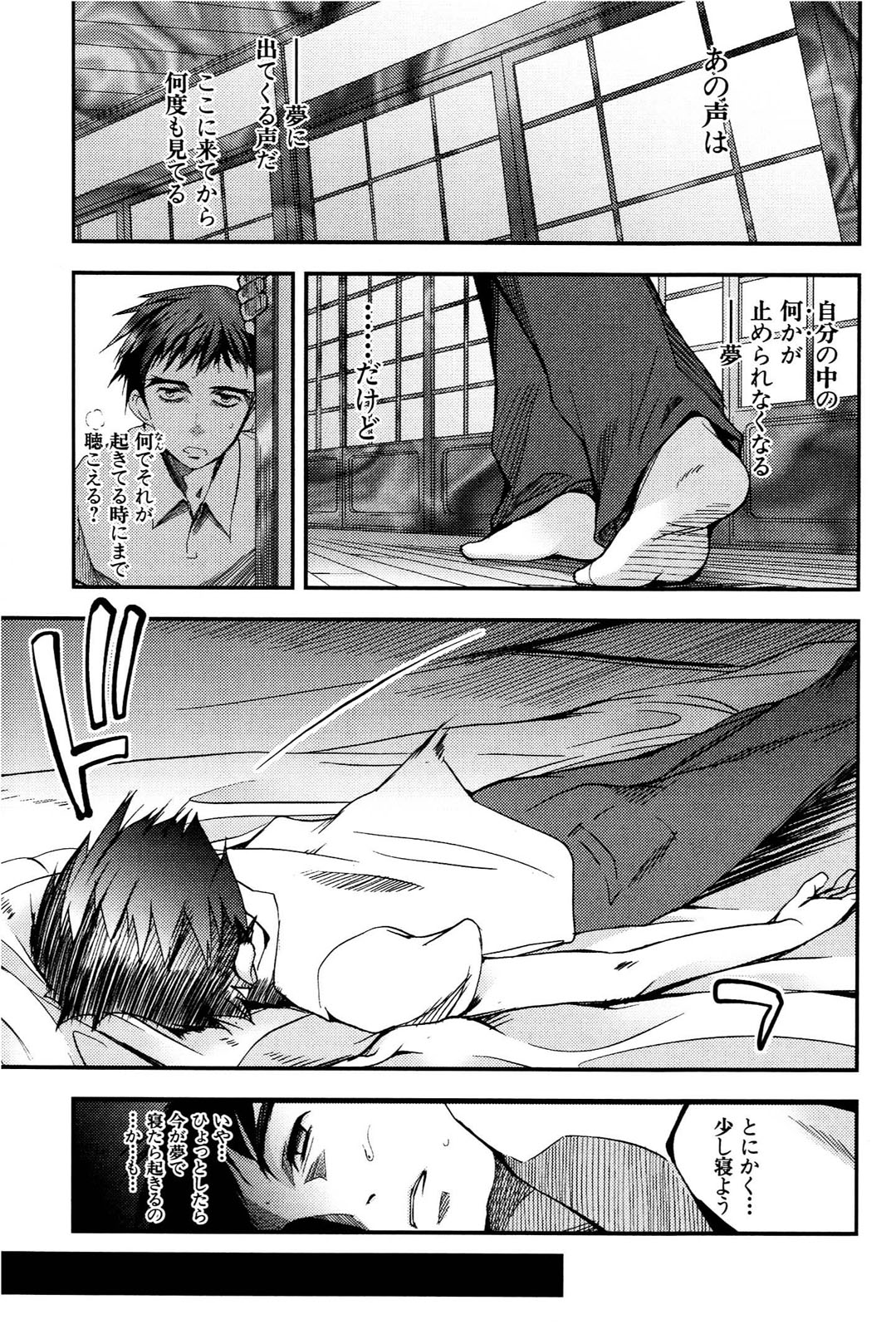 [Leaf×Tsukiyoshi Hiroki]Kizuato vol.1 Page 96