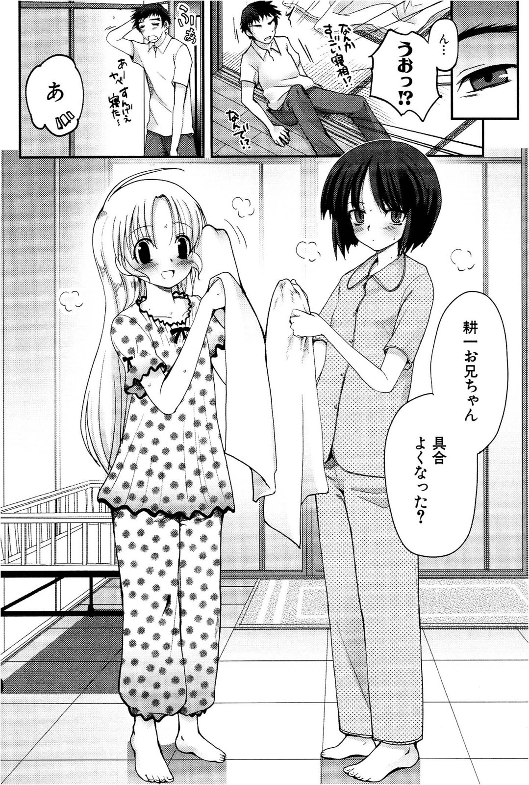 [Leaf×Tsukiyoshi Hiroki]Kizuato vol.1 Page 97