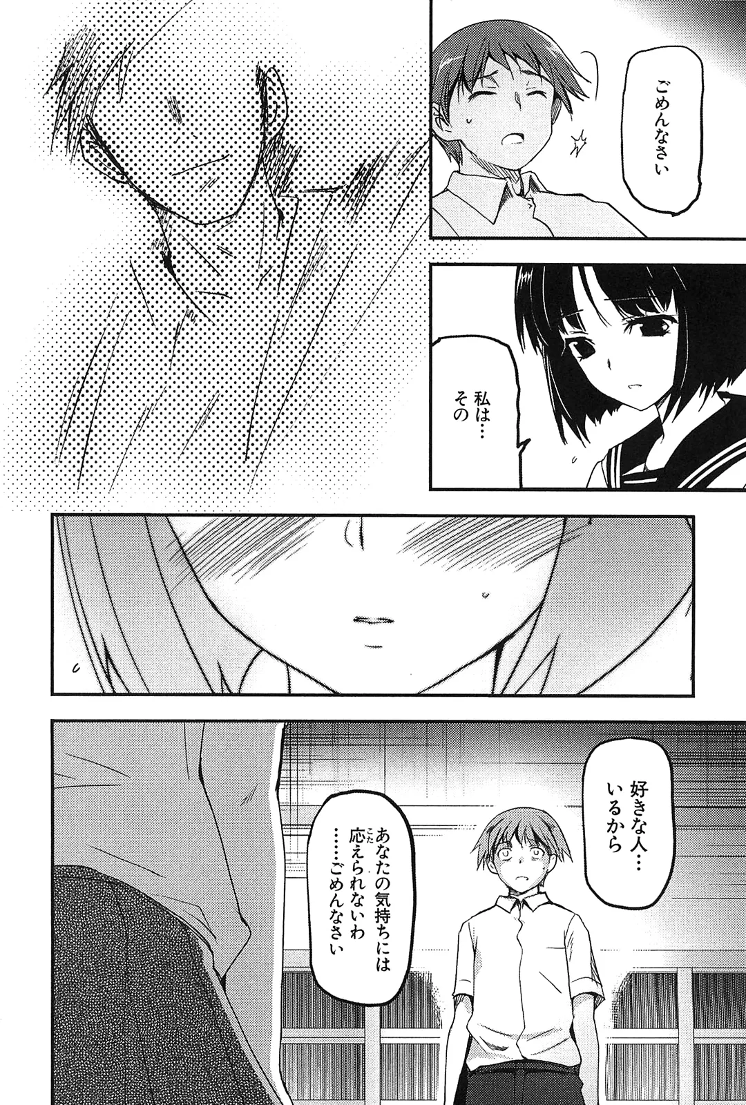 [Leaf×Tsukiyoshi Hiroki]Kizuato vol.2 Page 10
