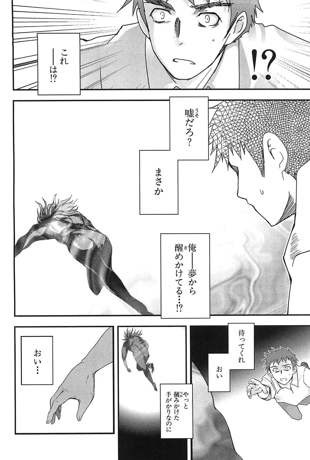 [Leaf×Tsukiyoshi Hiroki]Kizuato vol.2 Page 100
