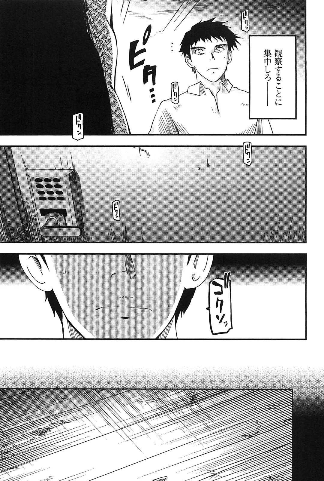 [Leaf×Tsukiyoshi Hiroki]Kizuato vol.2 Page 103