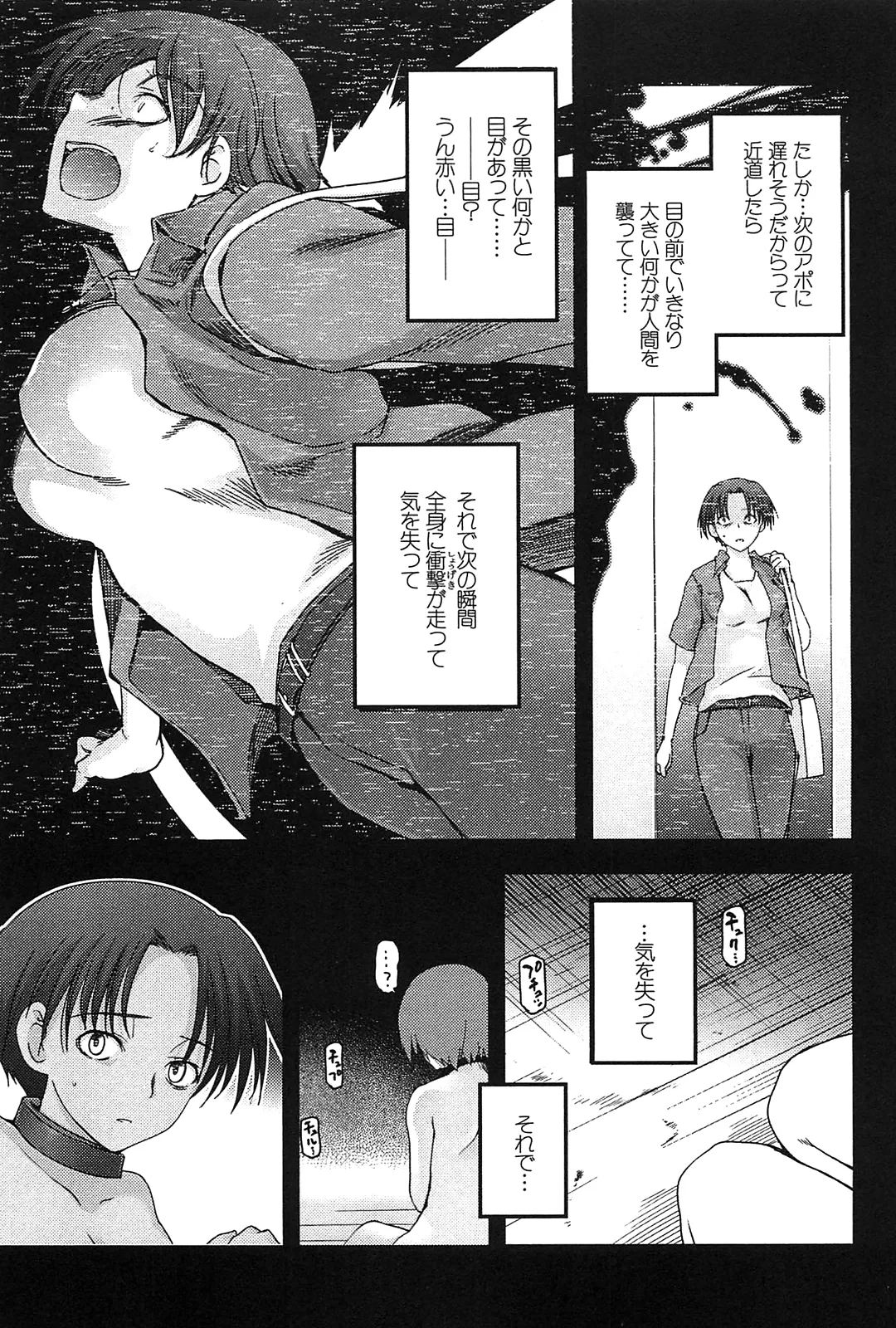 [Leaf×Tsukiyoshi Hiroki]Kizuato vol.2 Page 105