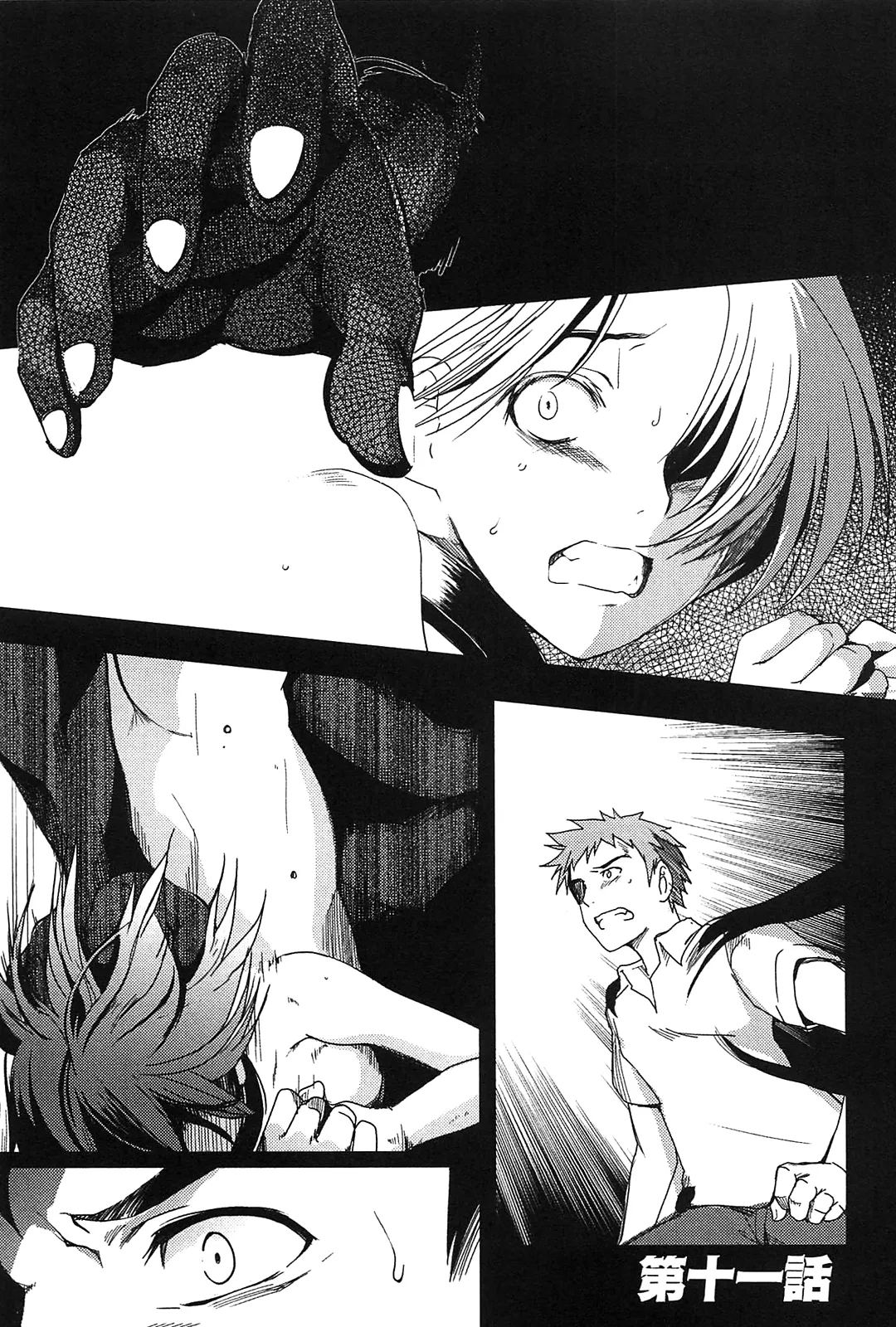 [Leaf×Tsukiyoshi Hiroki]Kizuato vol.2 Page 107