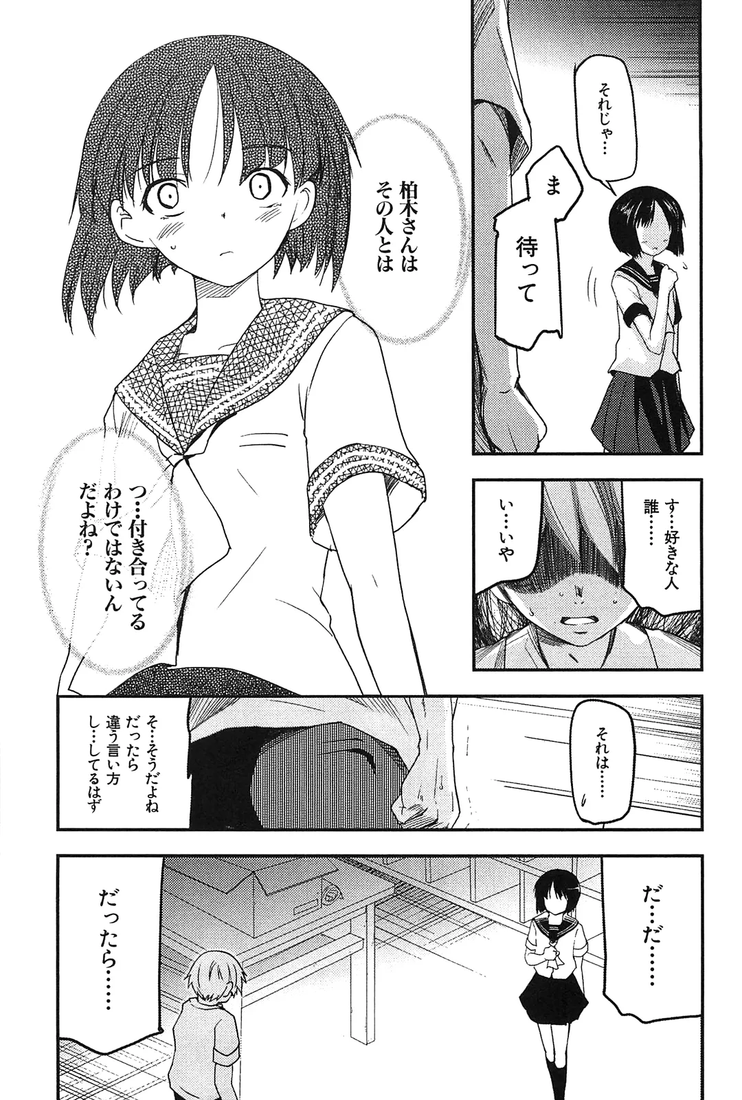 [Leaf×Tsukiyoshi Hiroki]Kizuato vol.2 Page 11