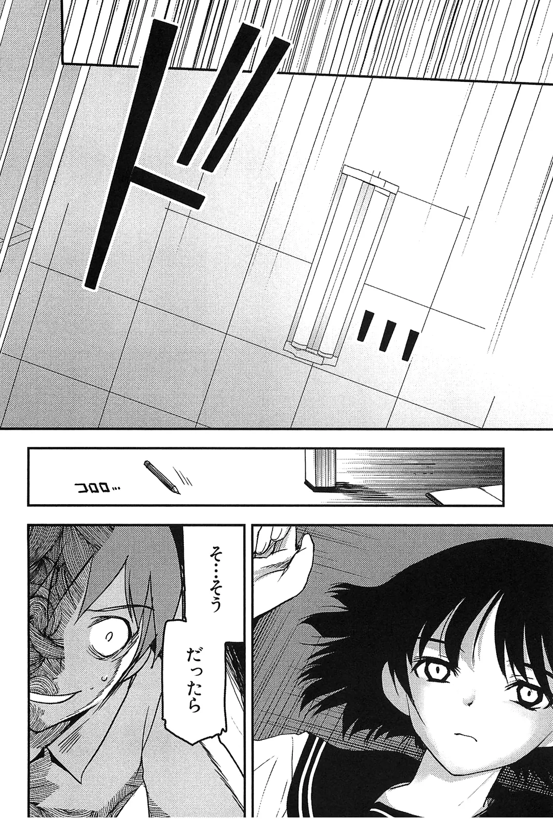 [Leaf×Tsukiyoshi Hiroki]Kizuato vol.2 Page 12