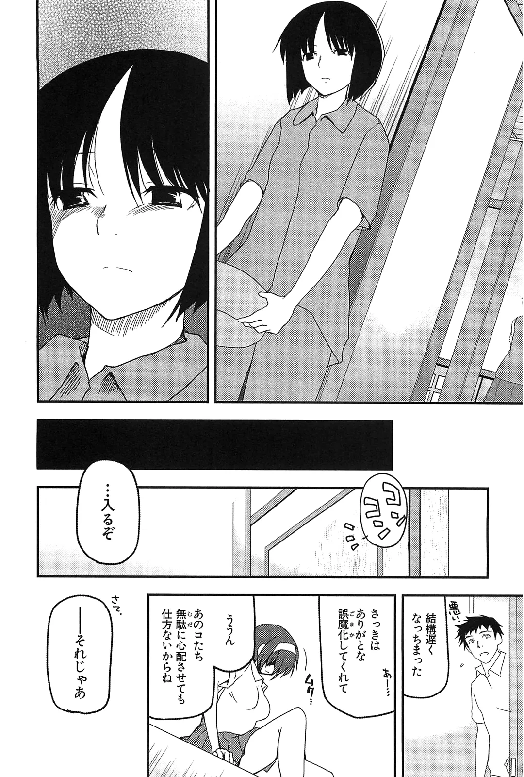 [Leaf×Tsukiyoshi Hiroki]Kizuato vol.2 Page 122